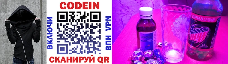 Кодеиновый сироп Lean Purple Drank  Катайск 
