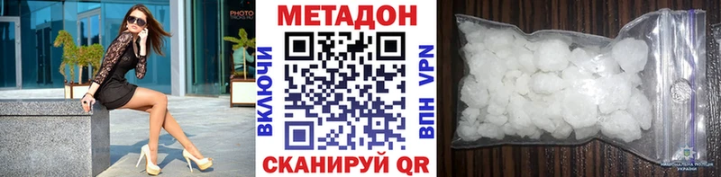 МЕТАДОН methadone  Катайск 